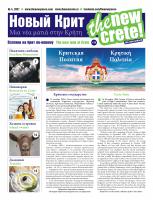  № 4 (55)_page-0001_.jpg